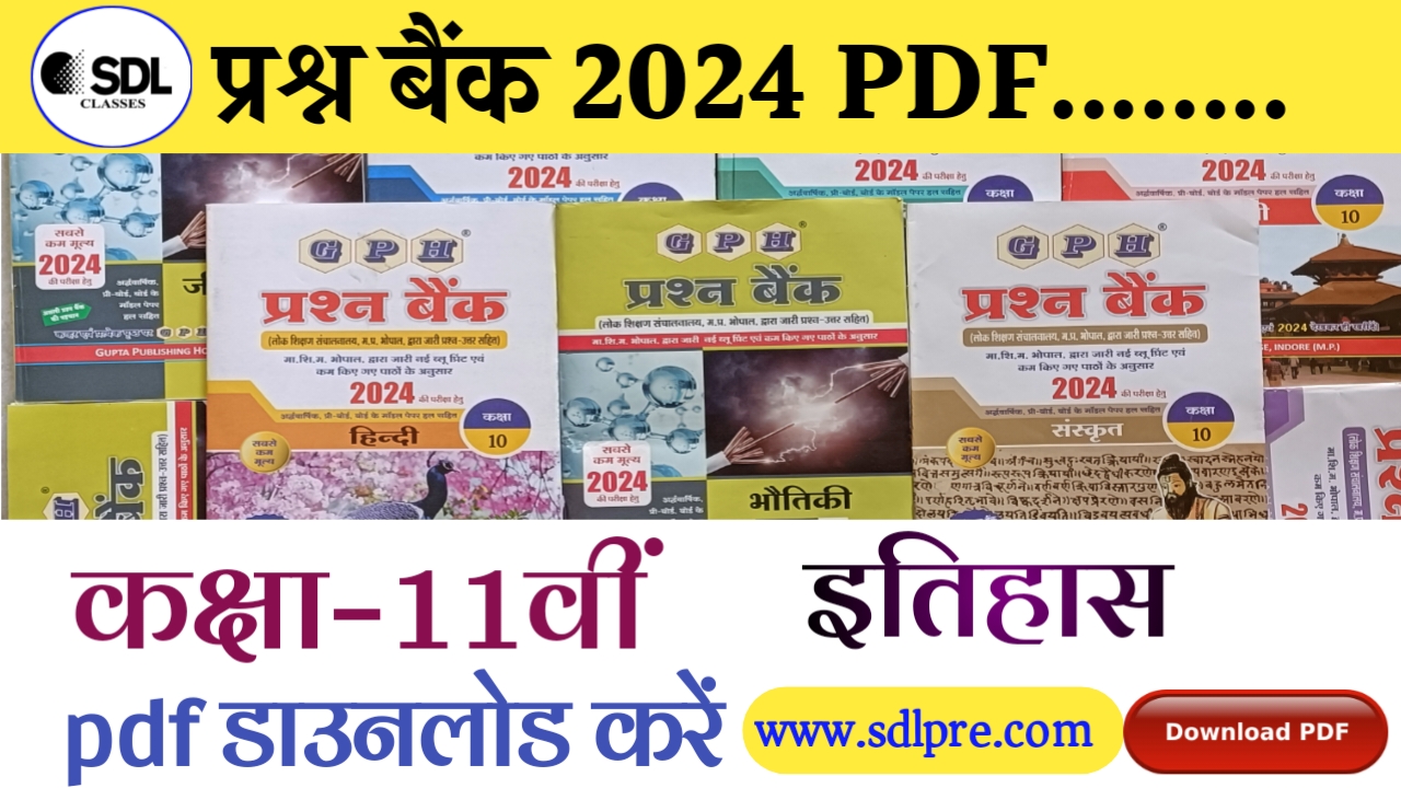 11th History Question Bank Solution 2024 Pdf Mp Board   Wp 1699211024549 